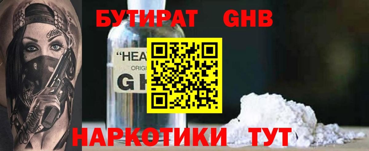 Псков  Бутират вода  Вход с VPN 