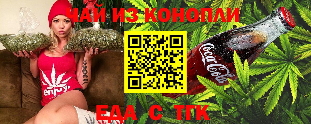 Псков  Печенье с ТГК марихуана  Вход с VPN 