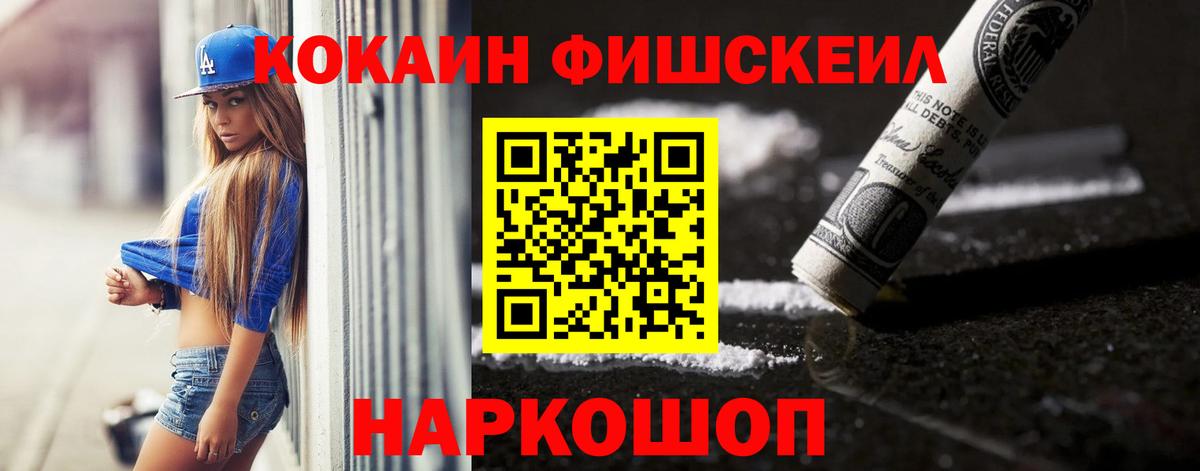 Cocaine VHQ Псков
