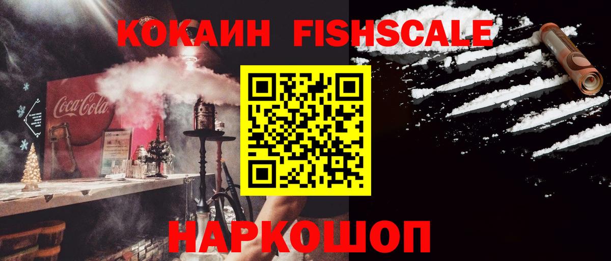 Cocaine Перу  Вход с VPN  Псков  COCAIN 99% 