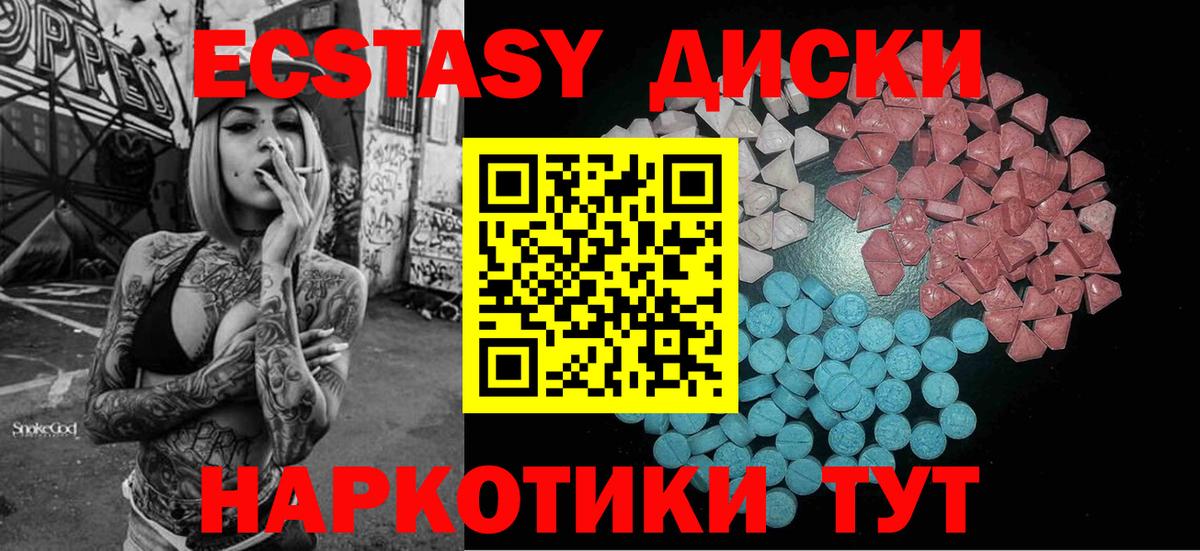 Экстази Дубай Псков