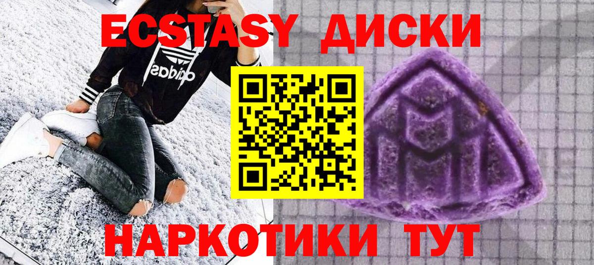 Ecstasy DUBAI  Вход с VPN  ЭКСТАЗИ таблы  ЭКСТАЗИ  Псков 