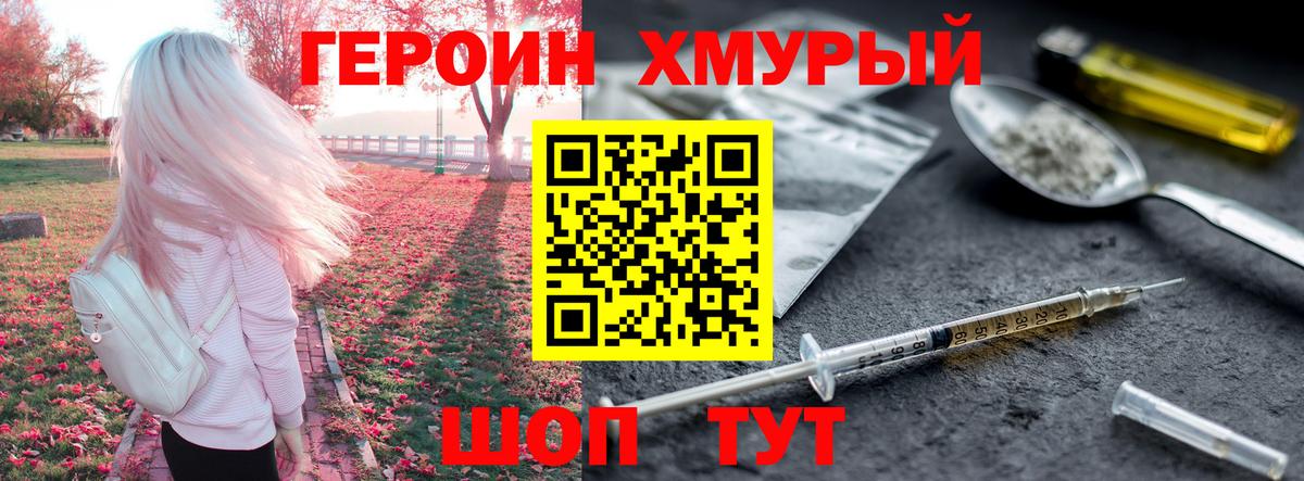 ГЕРОИН афганец Псков