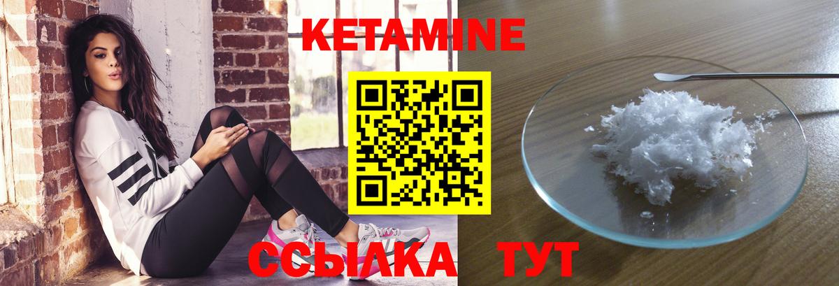КЕТАМИН VHQ Псков