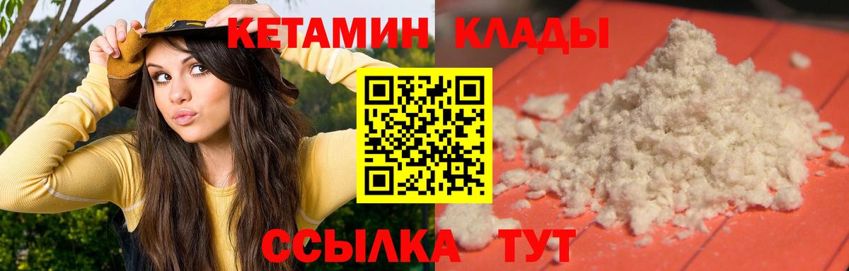 Псков  Кетамин ketamine  КЕТАМИН VHQ  Вход с VPN 