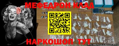 меф VHQ Севастополь