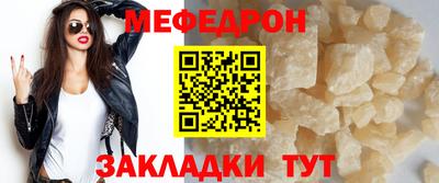 меф VHQ Севастополь