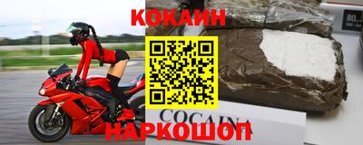 кокаин Северобайкальск