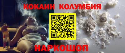 кокаин Северобайкальск