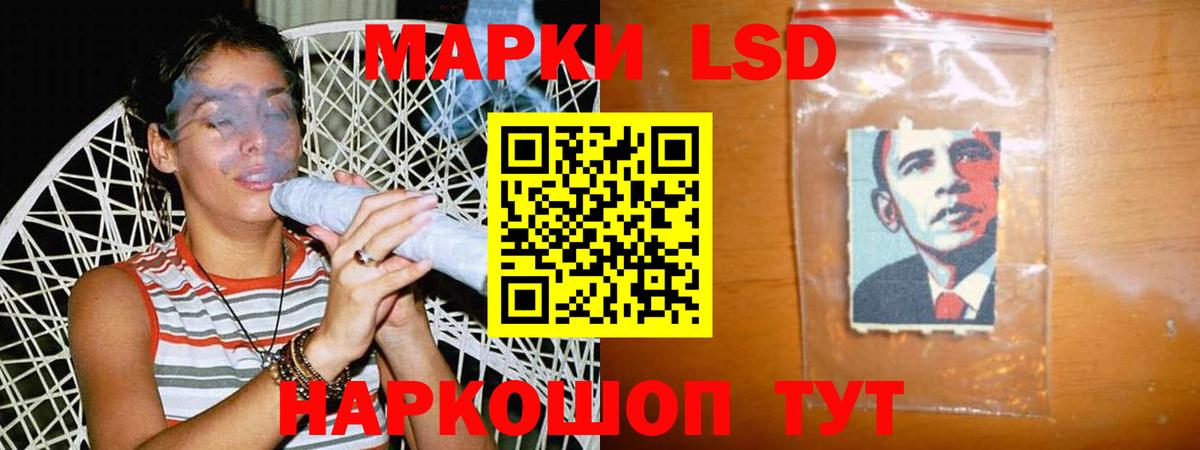 LSD-25 экстази ecstasy Псков