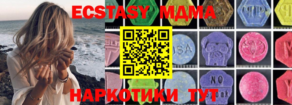 МДМА кристаллы  МДМА crystal  Псков  Вход с VPN 