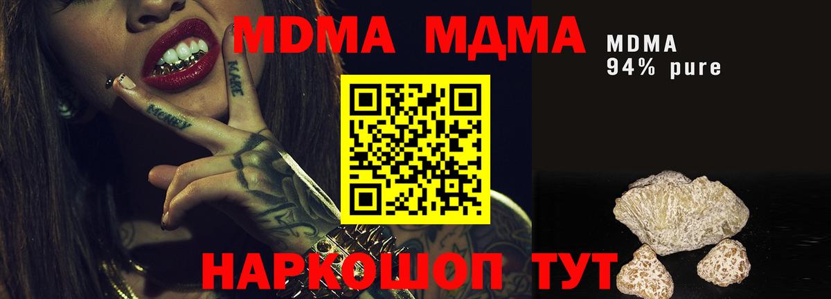MDMA молли Псков