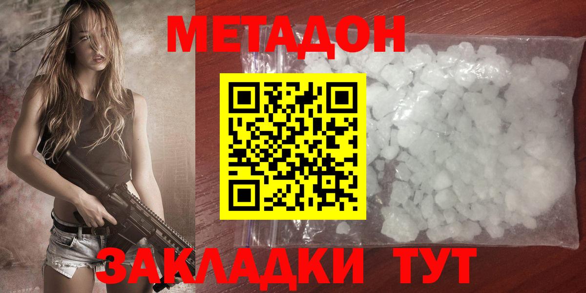 МЕТАДОН белоснежный Псков