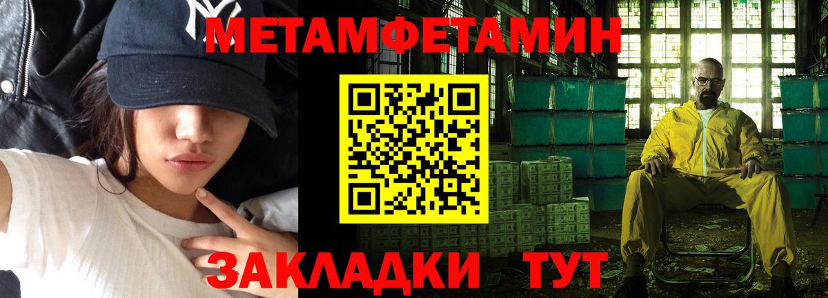 МЕТАМФЕТАМИН мет Псков