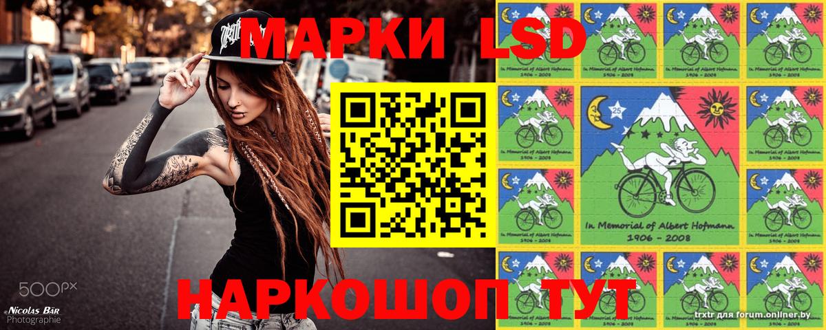 Наркотические марки 1500мкг Псков