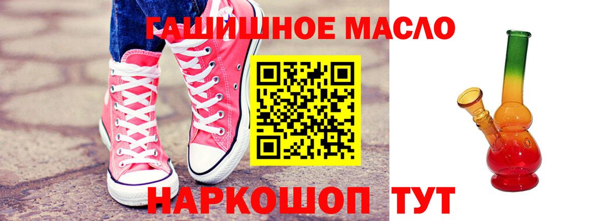 Псков  ТГК вейп  Вход с VPN  ТГК концентрат 