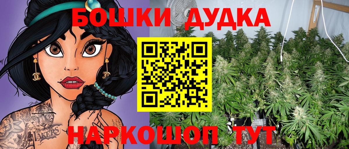 Бошки марихуана конопля Псков