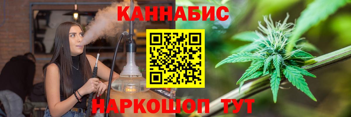 Бошки Шишки VHQ  Канабис Ganja  Вход с VPN  Псков  МАРИХУАНА LSD WEED 
